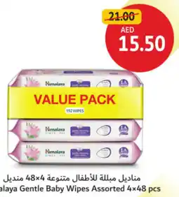 Union Coop Himalaya Gentle Baby Wipes Assorted offer
