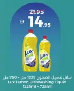 Union Coop Lux Lemon Dishwashing Liquid offer