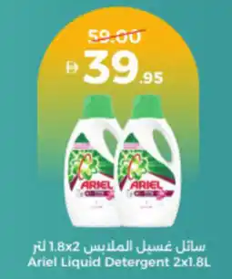 Union Coop Ariel Liquid Detergent offer