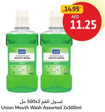 Union Coop Union Mouth Wash Assorted offer