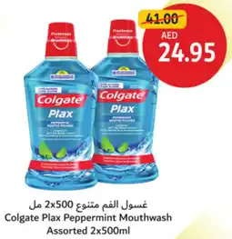 Union Coop Colgate Plax Peppermint Mouthwash Assorted offer
