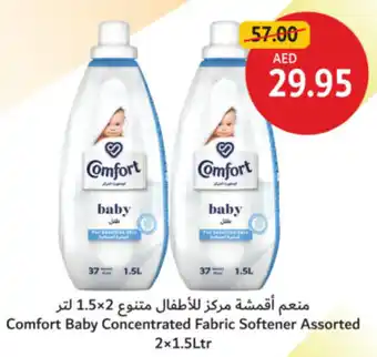 Union Coop Comfort Baby Concentrated Fabric Softener offer