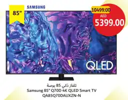 Union Coop Samsung Q70D 4K QLED Smart TV QA85Q70DAUXZN-N offer