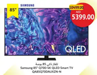 Union Coop Samsung Q70D 4K QLED Smart TV QA85Q70DAUXZN-N offer