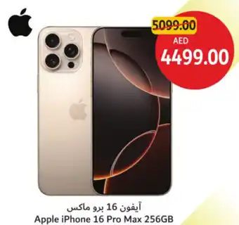 Union Coop Apple iPhone 16 Pro Max offer