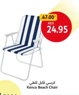 Union Coop Kenco Beach Chair offer
