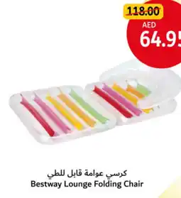 Union Coop Bestway Lounge Folding Chair offer