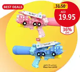 Union Coop Water Gun Lb330 offer