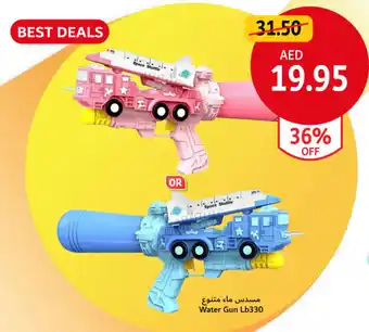 Union Coop Water Gun Lb330 offer