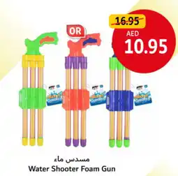 Union Coop Water Shooter Foam Gun offer