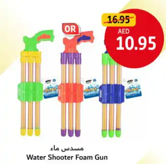 Union Coop Water Shooter Foam Gun offer