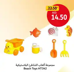 Union Coop Beach Toys HT342 offer