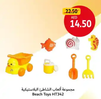 Union Coop Beach Toys HT342 offer