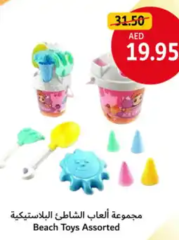 Union Coop Beach Toys Assorted offer