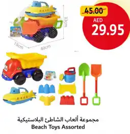 Union Coop Beach Toys Assorted offer