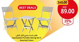 Union Coop Cosmoplast Portable Sitting Set-C Assorted Colors offer