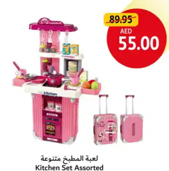 Union Coop Kitchen Set Assorted offer