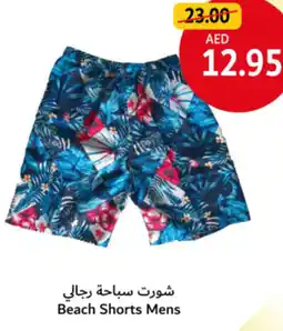 Union Coop Beach Shorts Mens offer