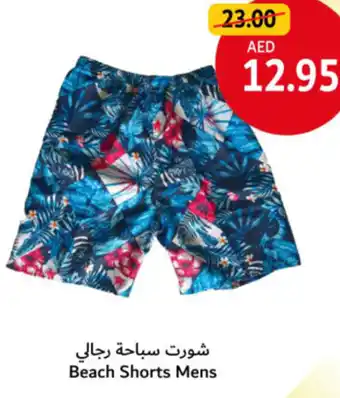 Union Coop Beach Shorts Mens offer