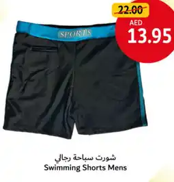 Union Coop Swimming Shorts Mens offer