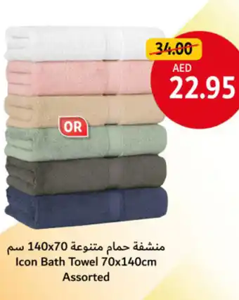 Union Coop Icon Bath Towel Assorted offer