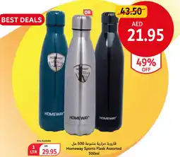 Union Coop Homeway Sports Flask Assorted offer