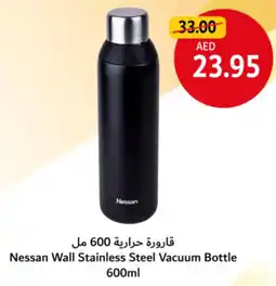 Union Coop Nessan Wall Stainless Steel Vacuum Bottle offer