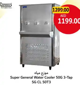 Union Coop Super General Water Cooler 50G 3-Tap SG CL 50T3 offer