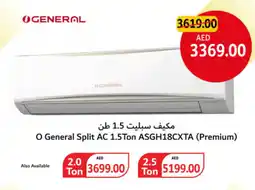 Union Coop O General Split AC 1.5Ton ASGH18CXTA (Premium) offer