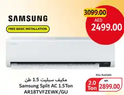 Union Coop Samsung Split AC 1.5Ton AR18TVFZEWK/GU offer