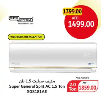 Union Coop Super General Split AC 1.5 Ton SGS181AE offer