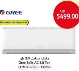 Union Coop Gree Split AC 3.0 Ton LOMO-S36C3: Piston offer