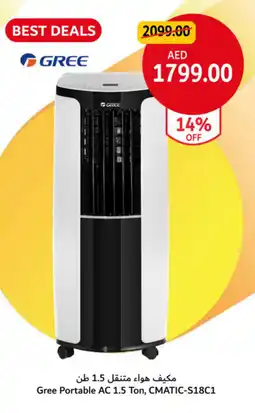 Union Coop Gree Portable AC 1.5 Ton, CMATIC-S18C1 offer