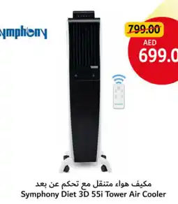 Union Coop Symphony Diet 3D 55i Tower Air Cooler offer