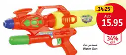 Union Coop Water Gun offer