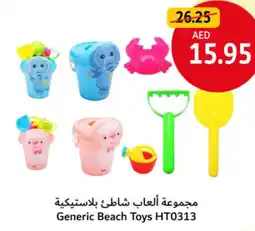 Union Coop Generic Beach Toys HT0313 offer