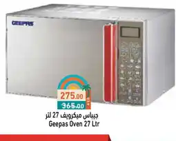 Aswaq Ramez GEEPAS Microwave Oven offer