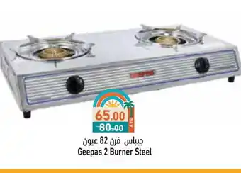 Aswaq Ramez GEEPAS gas stove offer