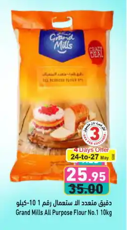Aswaq Ramez GRAND MILLS All Purpose Flour offer