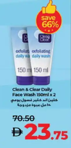 Lulu Hypermarket CLEAN& CLEAR Face Wash offer