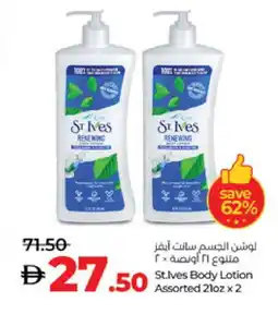 Lulu Hypermarket ST.IVES Body Lotion & Cream offer