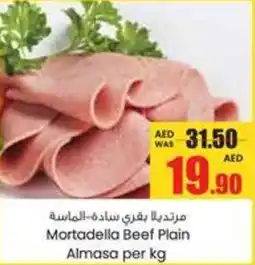 Armed forces cooperative society Mortadella beef plain almasa offer