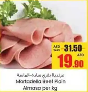 Armed forces cooperative society Mortadella beef plain almasa offer