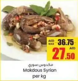 Armed forces cooperative society Makdous Syrian offer