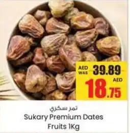 Armed forces cooperative society Sukary Premium Dates Fruits offer