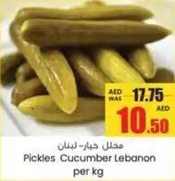 Armed forces cooperative society Pickles Cucumber Lebanon offer