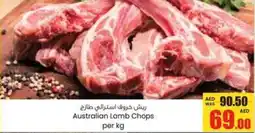 Armed forces cooperative society Australian Lamb Chops offer