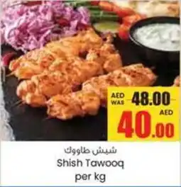 Armed forces cooperative society Shish Tawooq offer