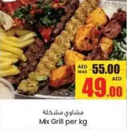 Armed forces cooperative society Mix Grill offer