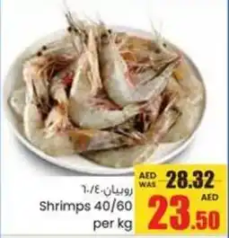 Armed forces cooperative society Shrimps 40/60 offer